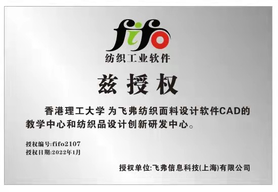 1729480199785898.jpg 授权香港理工.jpg